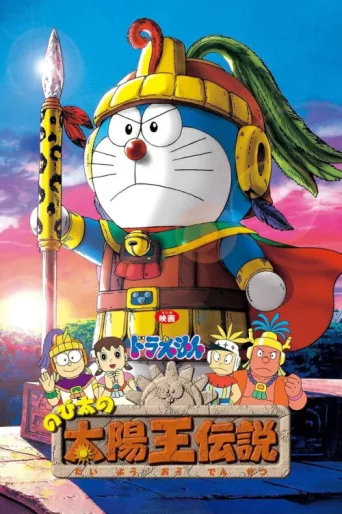 Póster de Doraemon: Nobita and the Legend of the Sun King