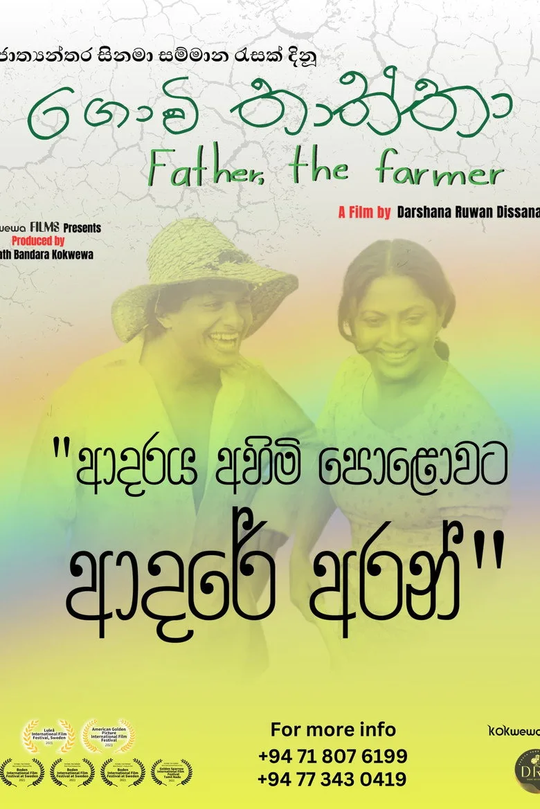 Govi Thaththa