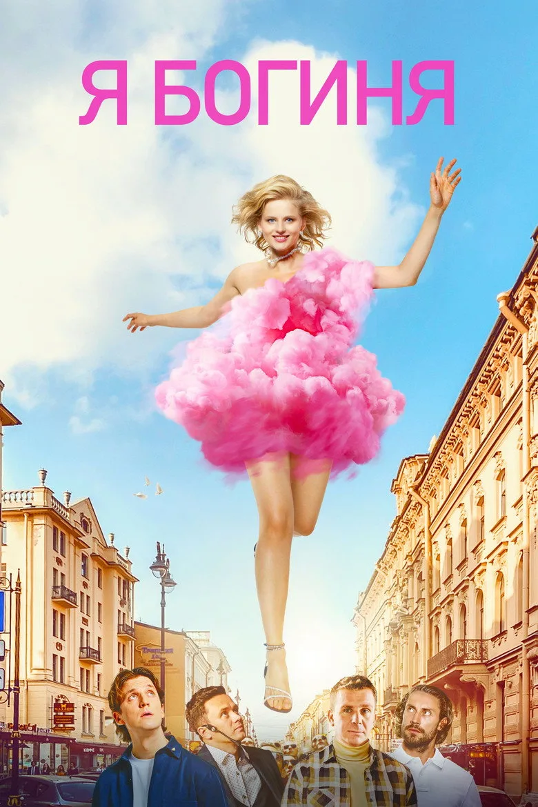 Credit poster
