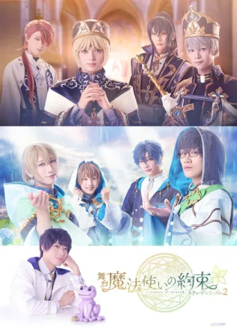 Poster for Promise of Wizard Etude Series Part 2