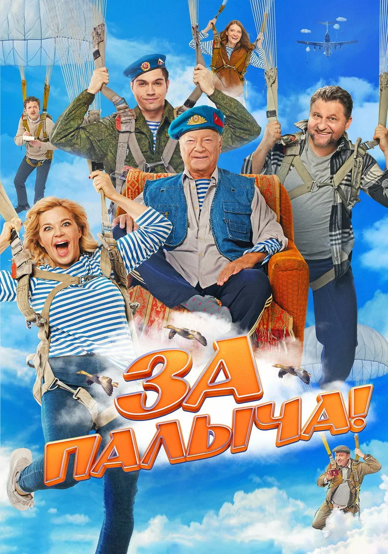 Credit poster