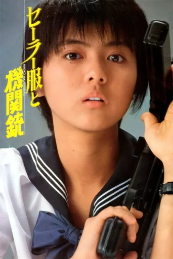 Poster for Sailor Suit and Machine Gun