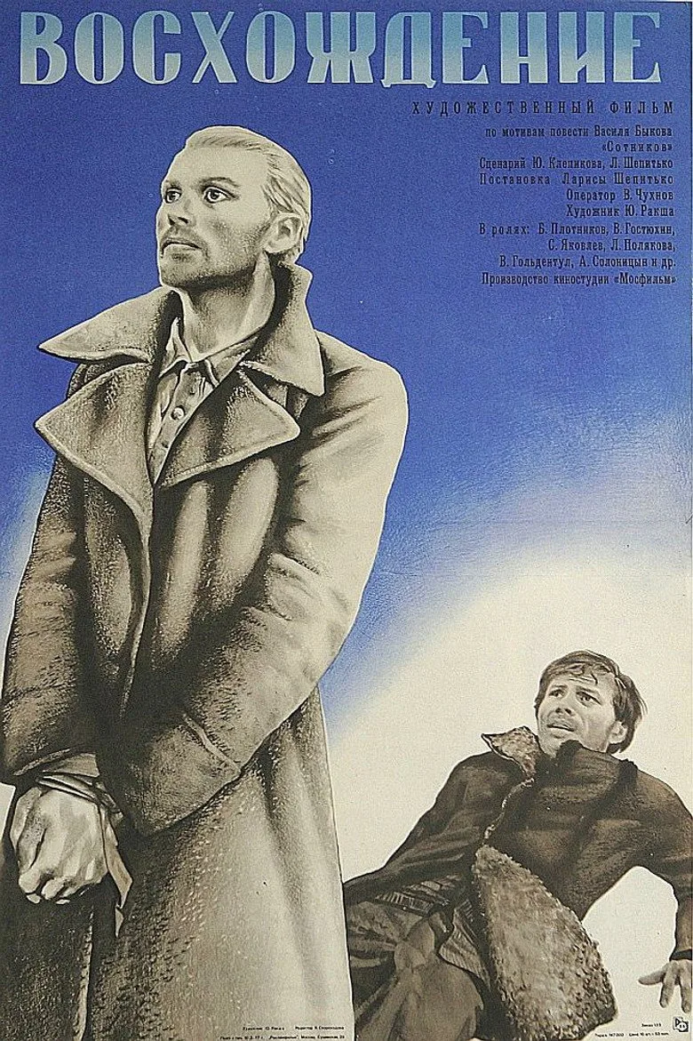 Tırmanış posteri
