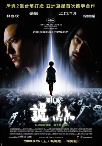 Póster de Silk