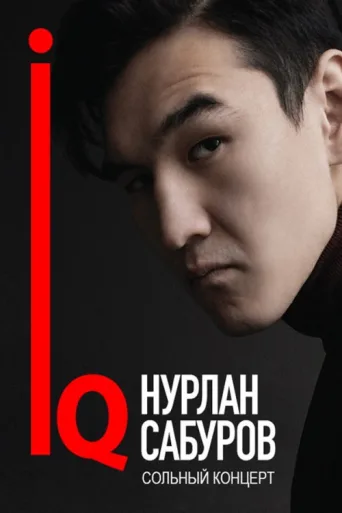 Póster de Nurlan Saburov: IQ