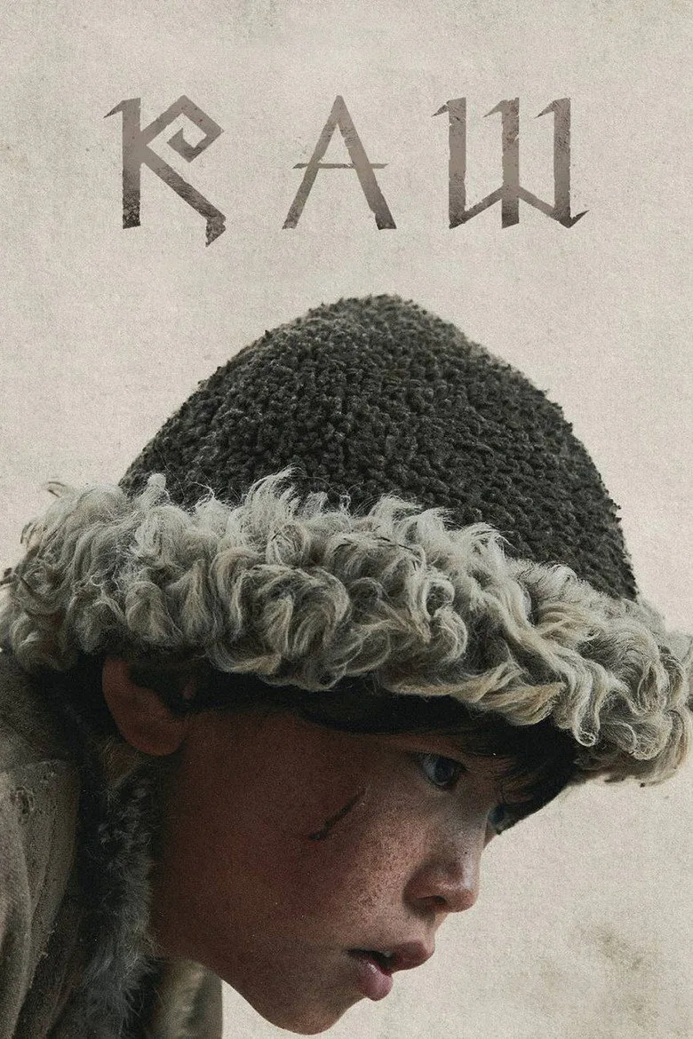 Қаш