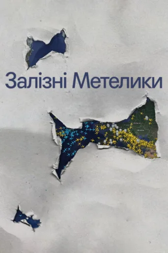 Iron Butterflies afişi