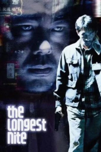 Постер The Longest Nite