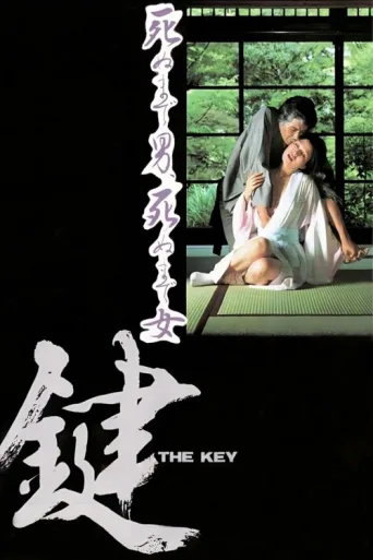 The Key afişi
