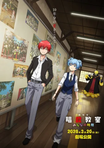 Постер Assassination Classroom the Movie: Our Time