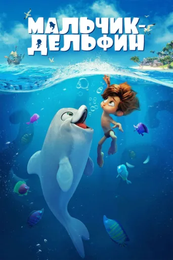 Dolphin Boy afişi