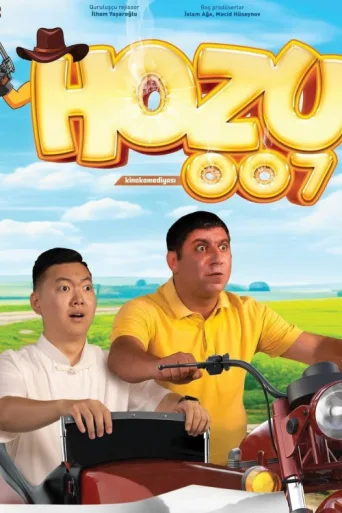 Постер Hozu 007
