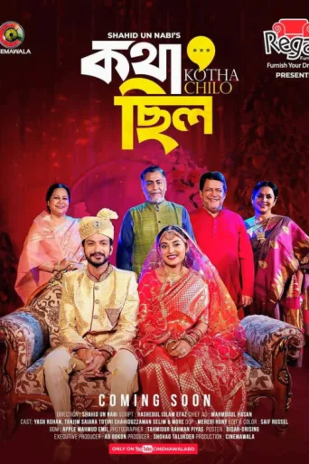 Kotha Chilo | কথা ছিল afişi