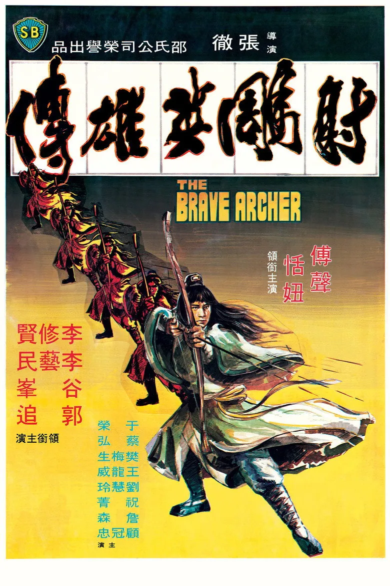 The Brave Archer poster