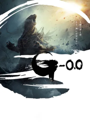 Постер Godzilla Minus Zero