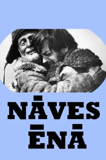 Постер Nāves ēnā