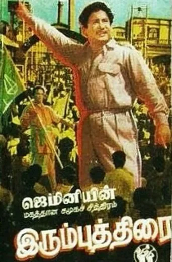Irumbu Thirai afişi