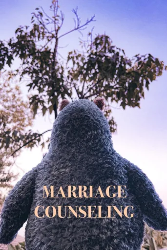 Постер Marriage Counseling