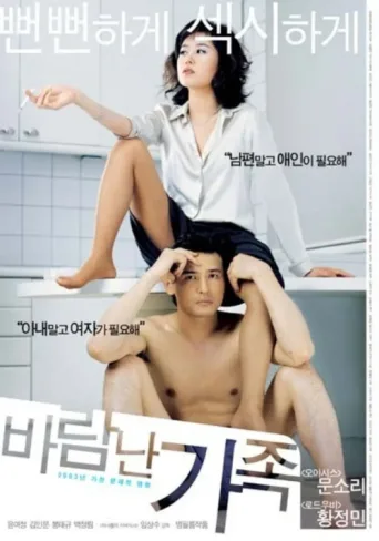 Póster de A Good Lawyer's Wife
