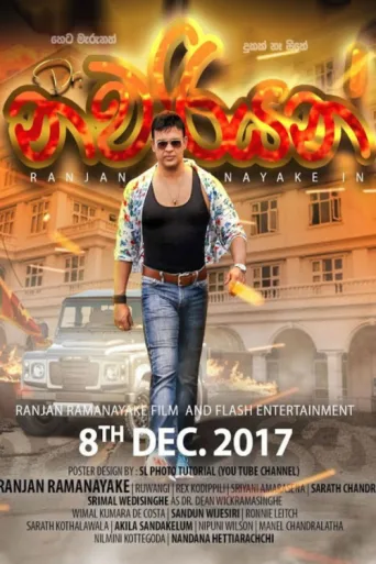 Poster for Dr. Nawariyan