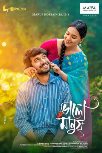 Valo Manush | ভালো মানুষ afişi