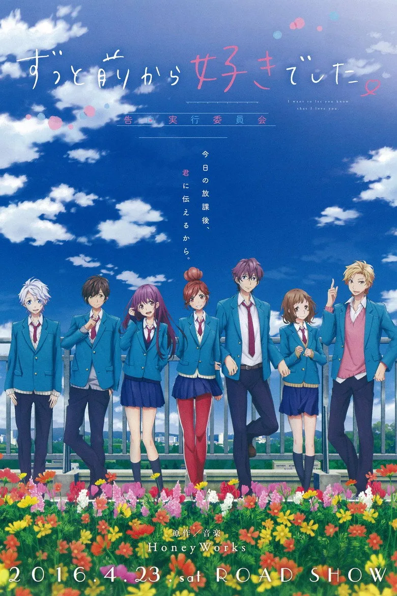 I've Always Liked You poster