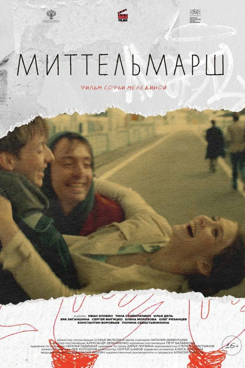 Credit poster