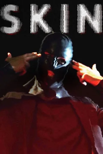 ملصق SKIN