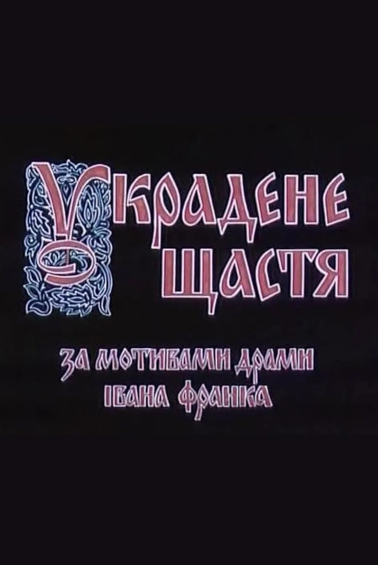 Credit poster