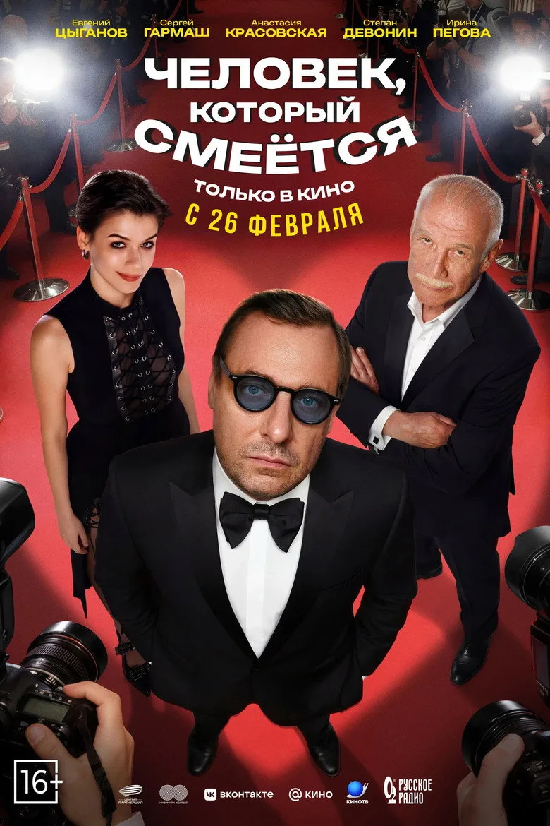Credit poster