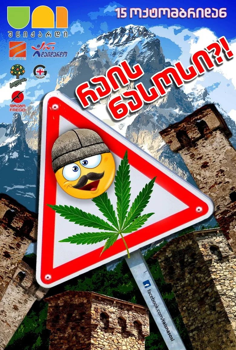 დაბოლილი ნასოსი