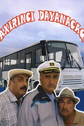 Постер Axırıncı dayanacaq