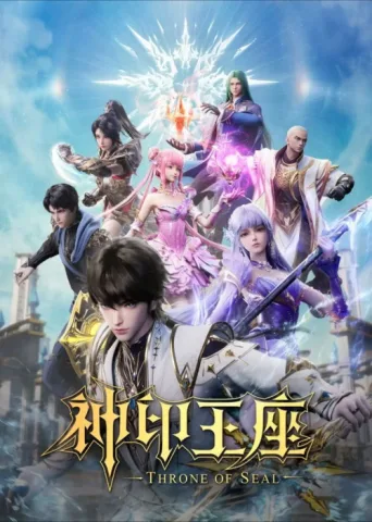 Póster de Throne of Seal