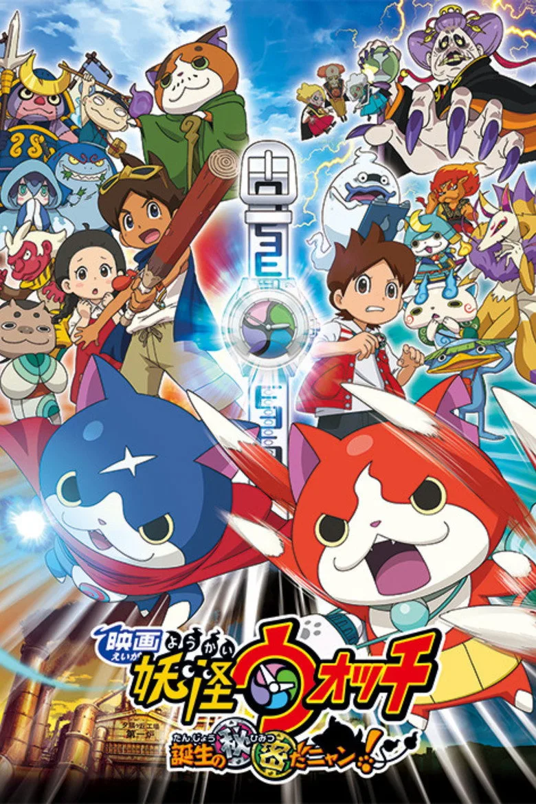 постер Yo-kai Watch: The Movie