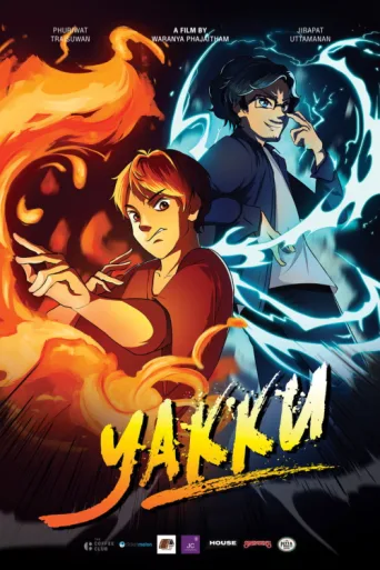 ملصق YAKKU