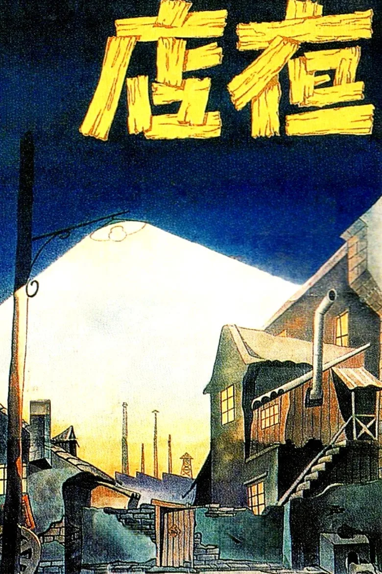 Credit poster