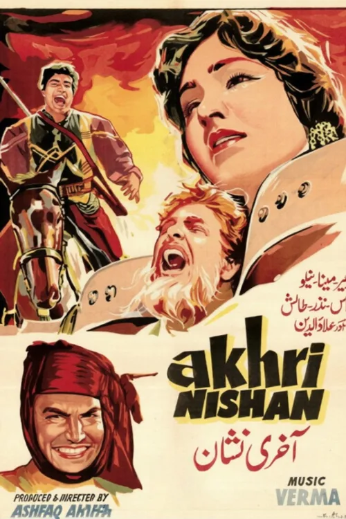 Aakhri Nishan