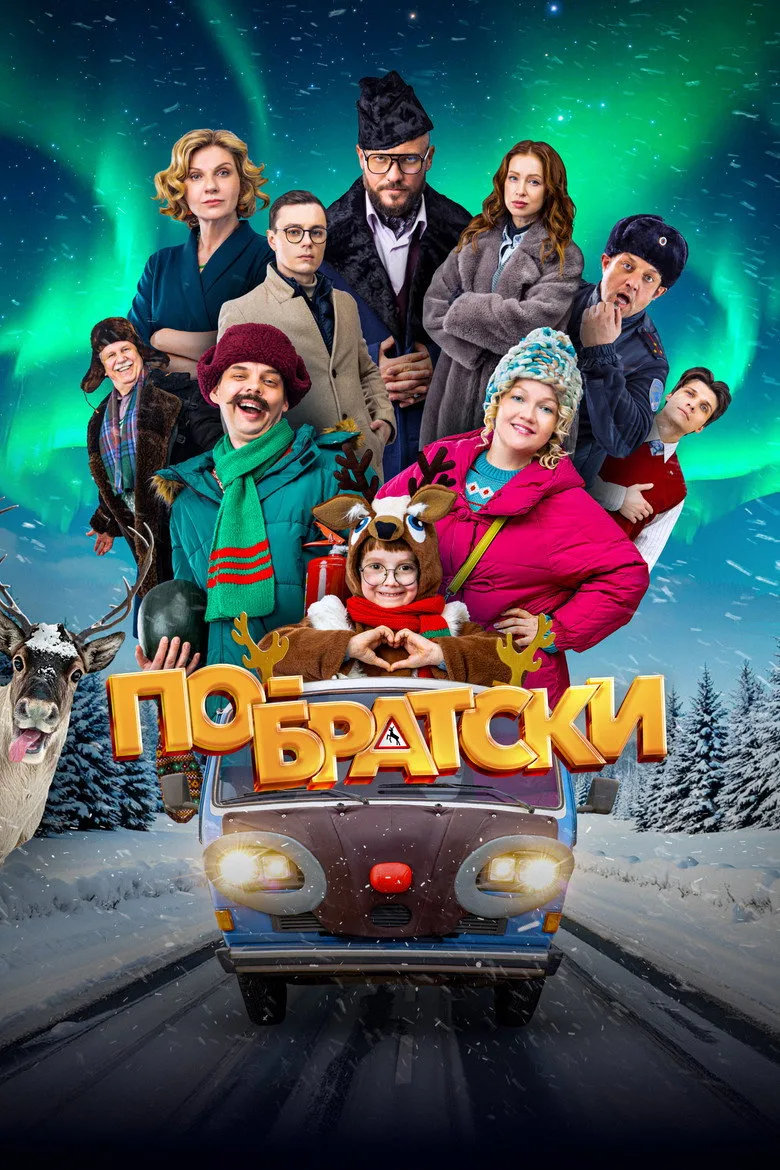 Credit poster