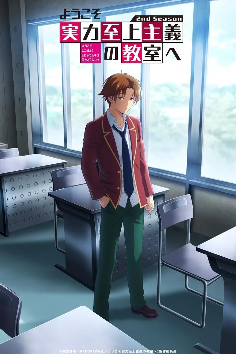 póster de Youkoso Jitsuryoku Shijou Shugi no Kyoushitsu e