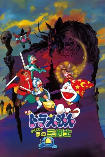 Póster de Doraemon: Nobita's Three Visionary Swordsmen