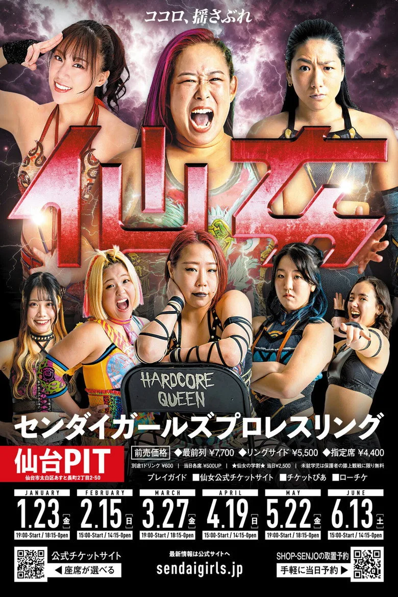 póster de Sendai Girls' Pro-Wrestling in Sendai PIT