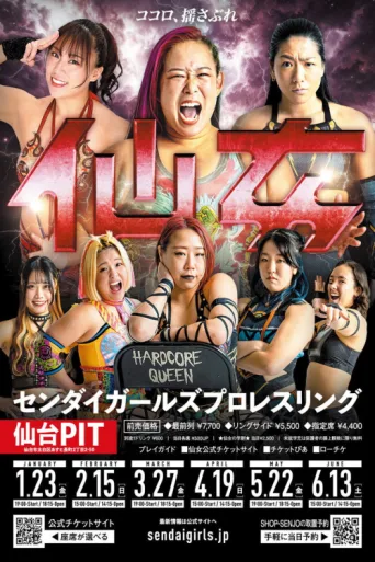 Sendai Girls' Pro-Wrestling in Sendai PIT afişi