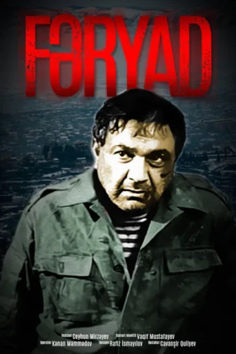 ملصق Fəryad