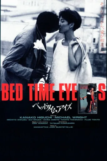 Póster de Bedtime Eyes