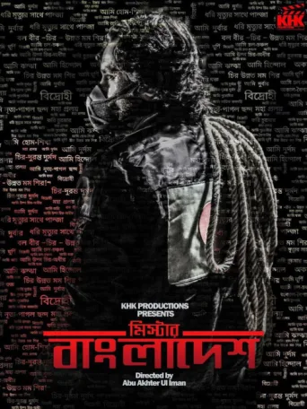 Póster de Mr. Bangladesh