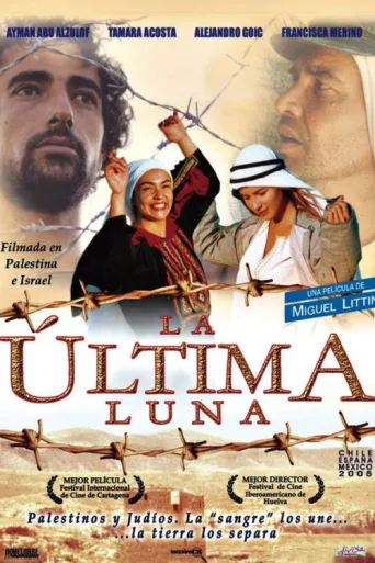 ملصق La última luna