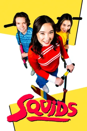 Постер Squids