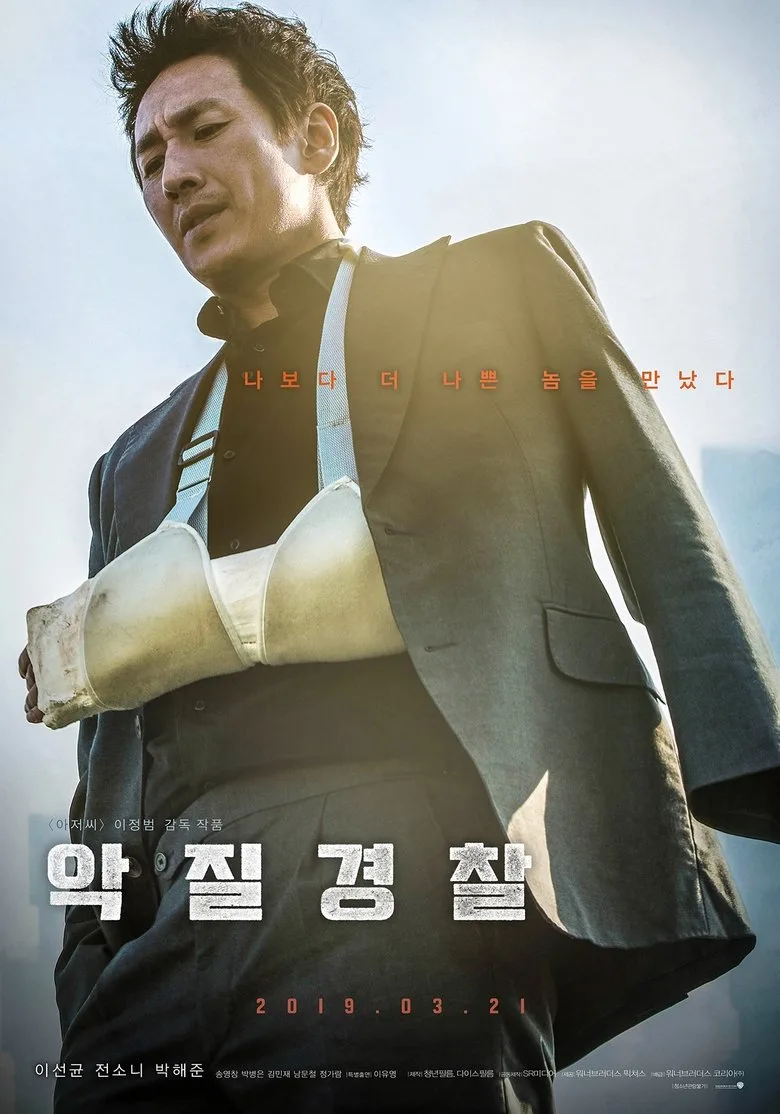 póster de Jo Pil-Ho: Öfkenin Doğuşu