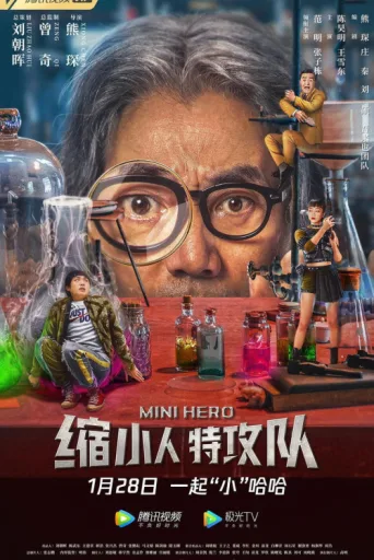 ملصق Mini Hero