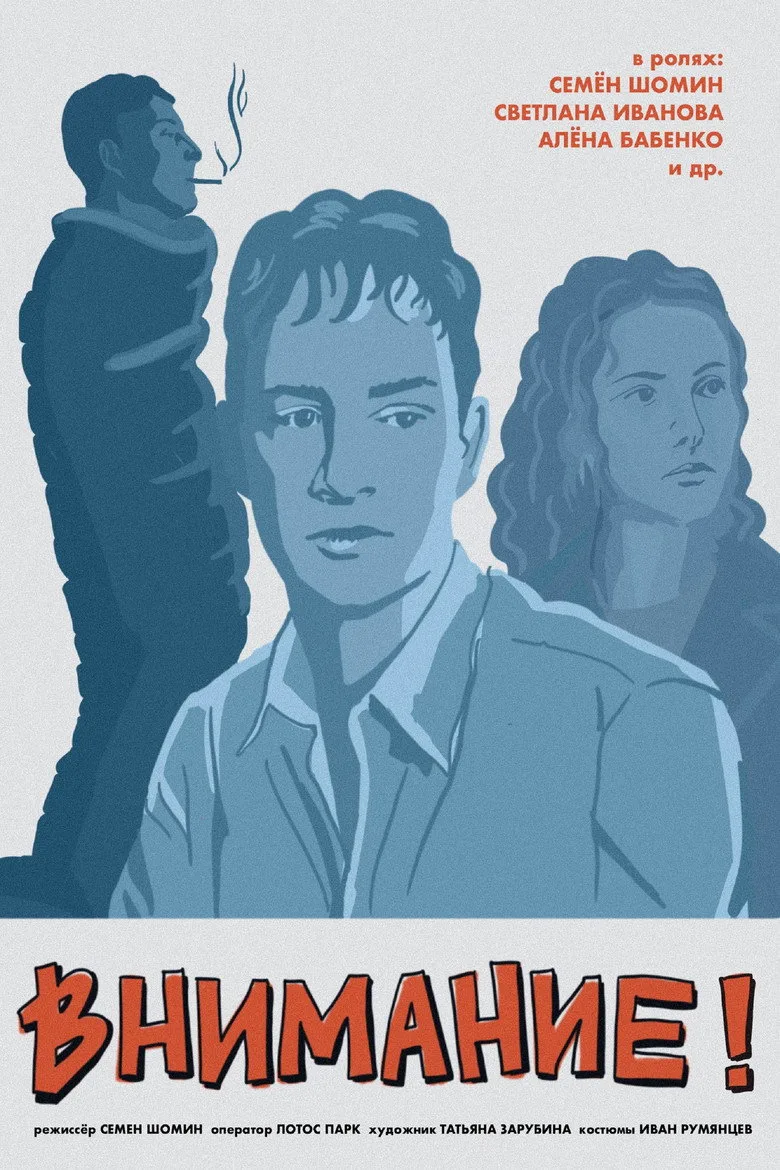 Credit poster